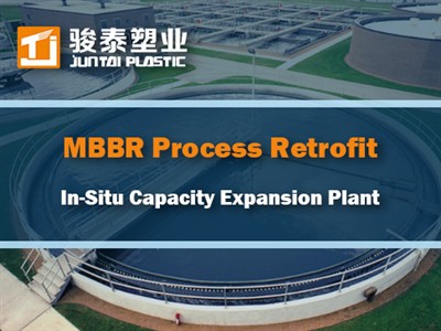 تجزیه و تحلیل بهسازی فرآیند MBBR برای{0}}گسترش ظرفیت درجا در یک کارخانه تصفیه...